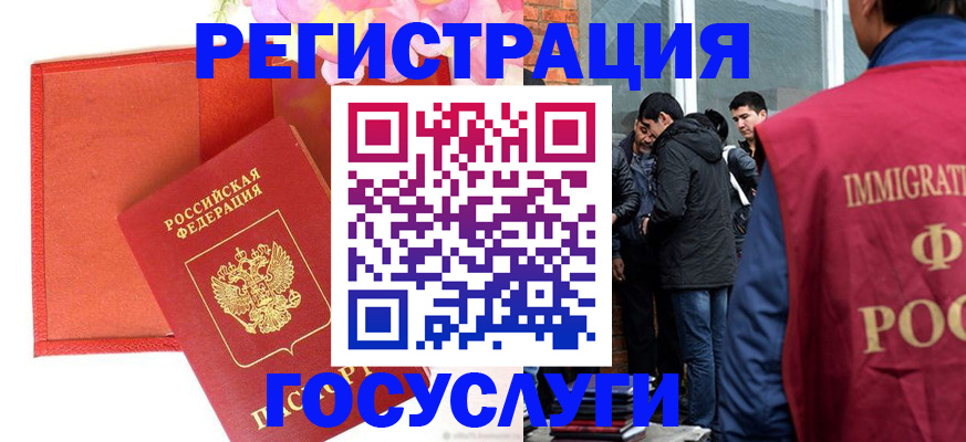 регистрация для школы в Богородске