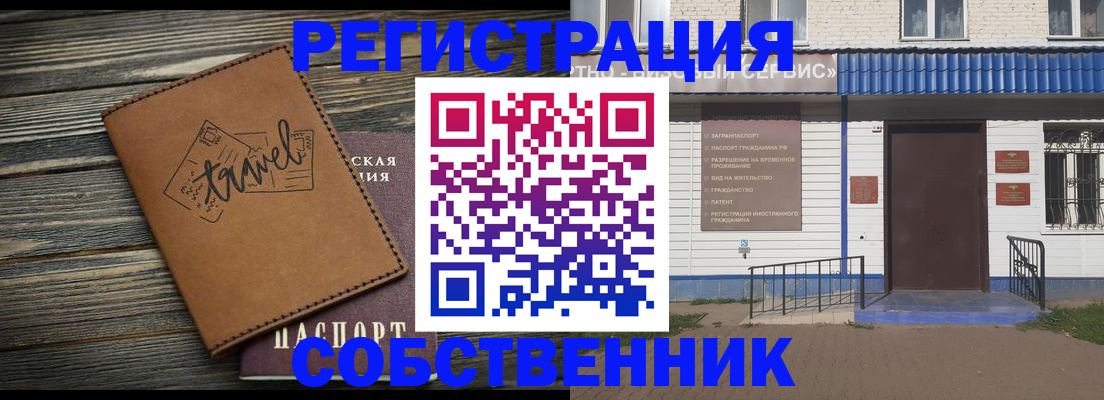 прописка для кредита в Богородске