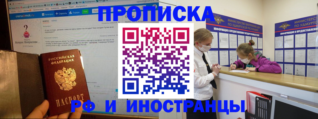 временная регистрация гарантия в Богородске